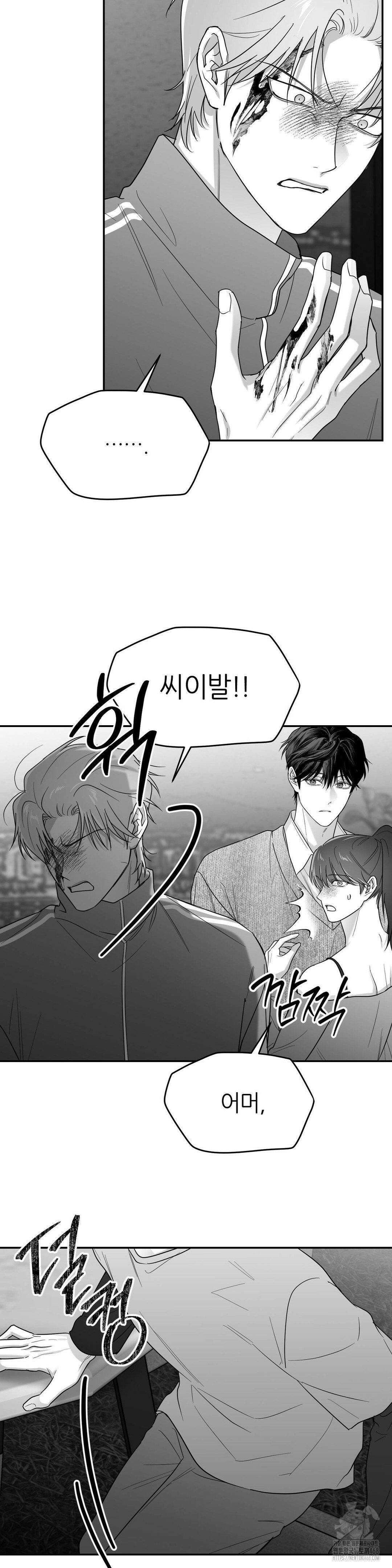 논 제로섬 64화 28