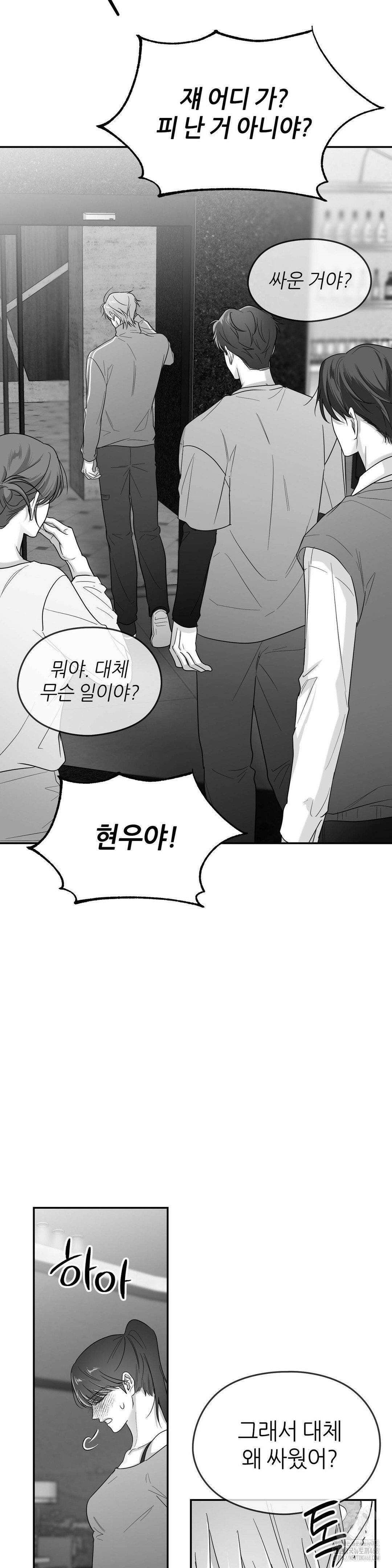 논 제로섬 64화 29