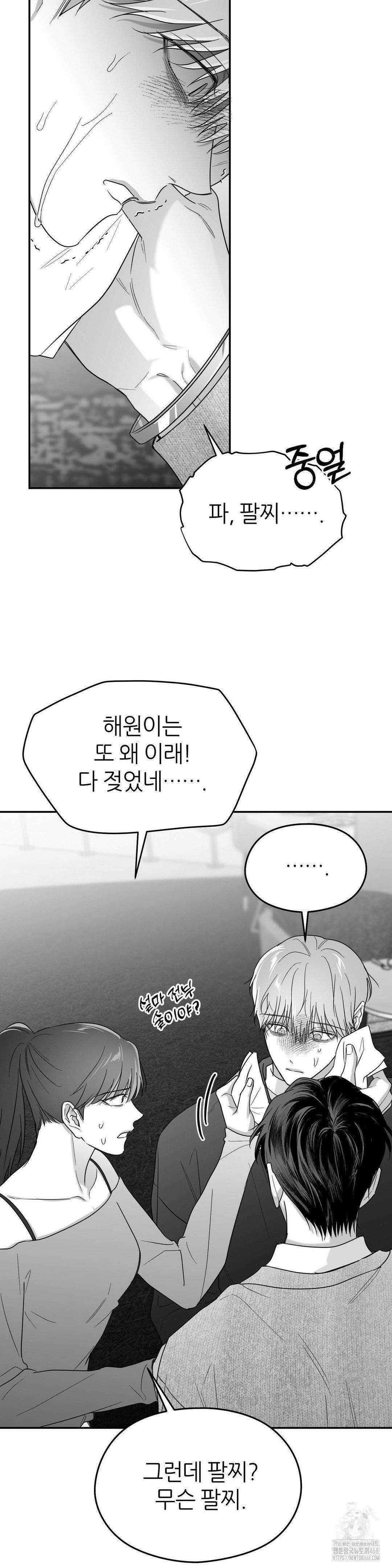 논 제로섬 64화 31