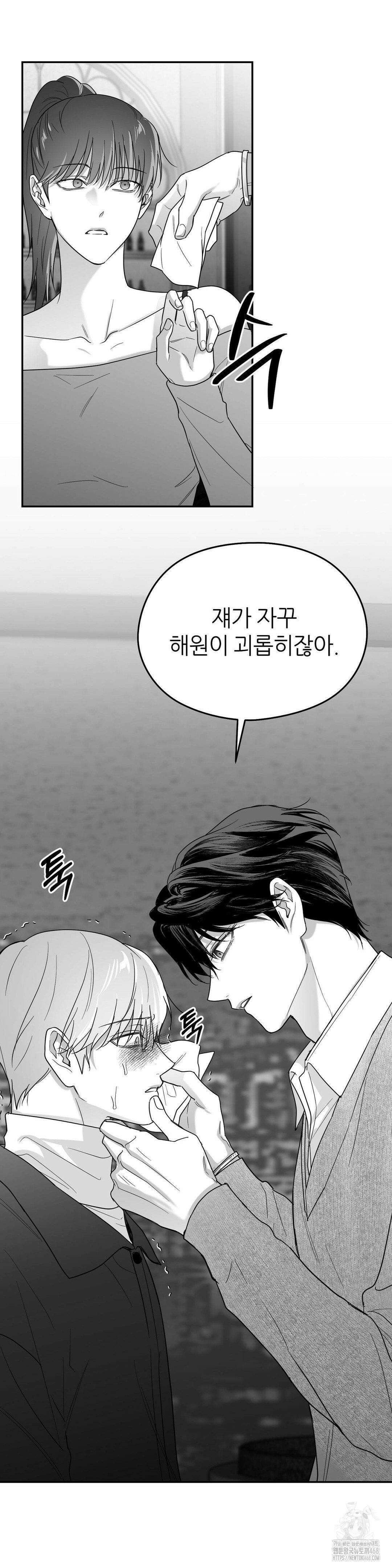 논 제로섬 64화 32