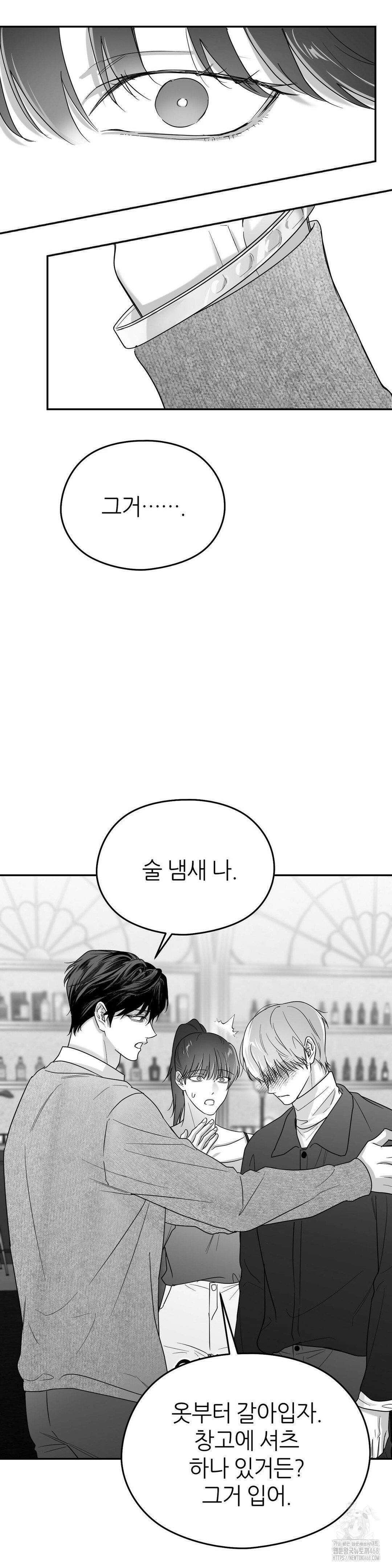 논 제로섬 64화 33