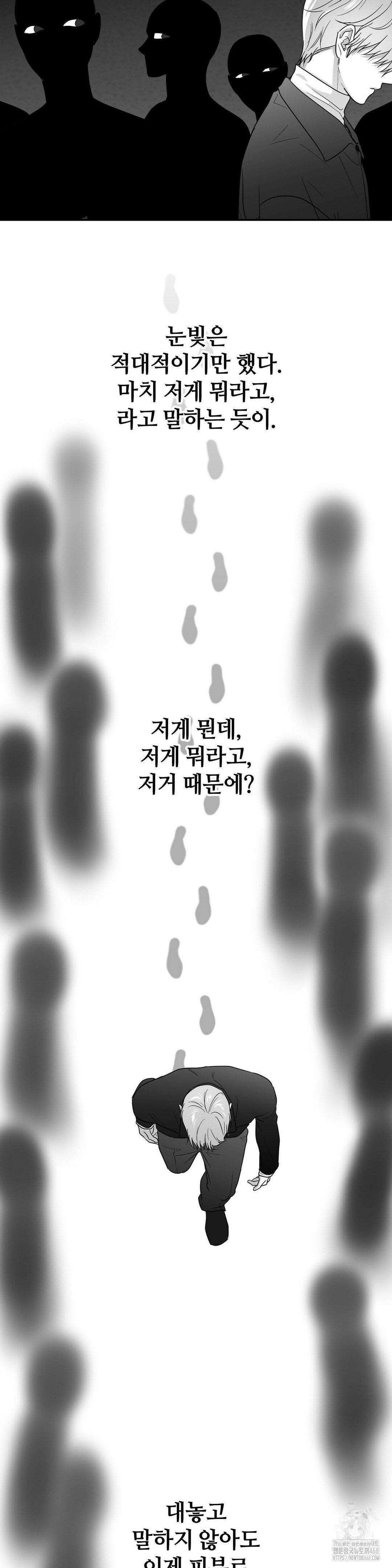 논 제로섬 64화 35