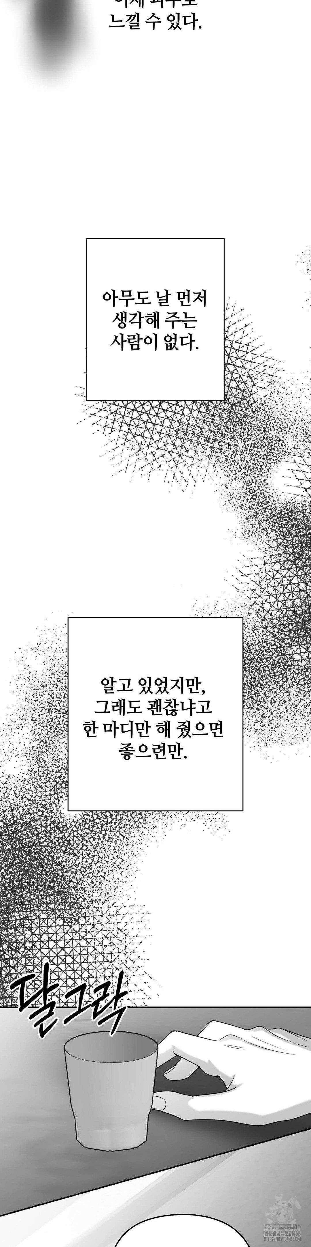 논 제로섬 64화 36