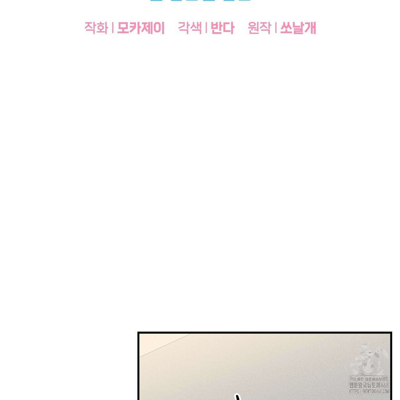 치치 시리즈 47화 7