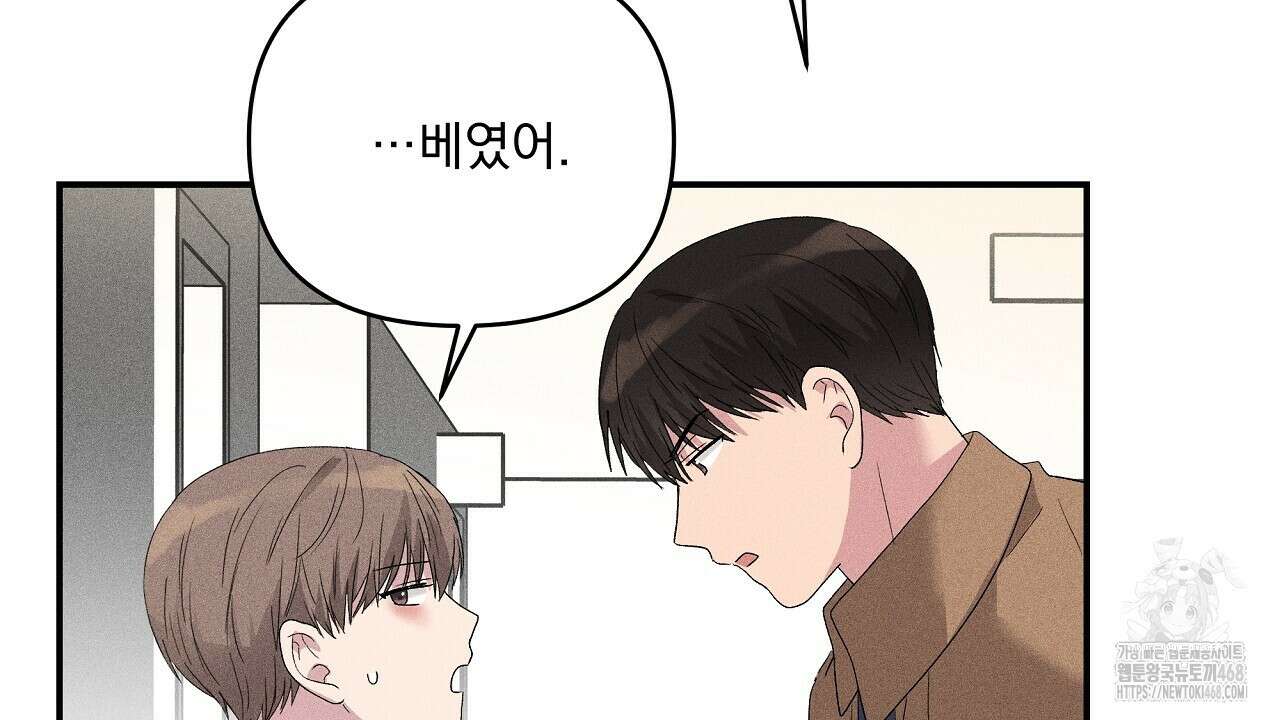 치치 시리즈 47화 14