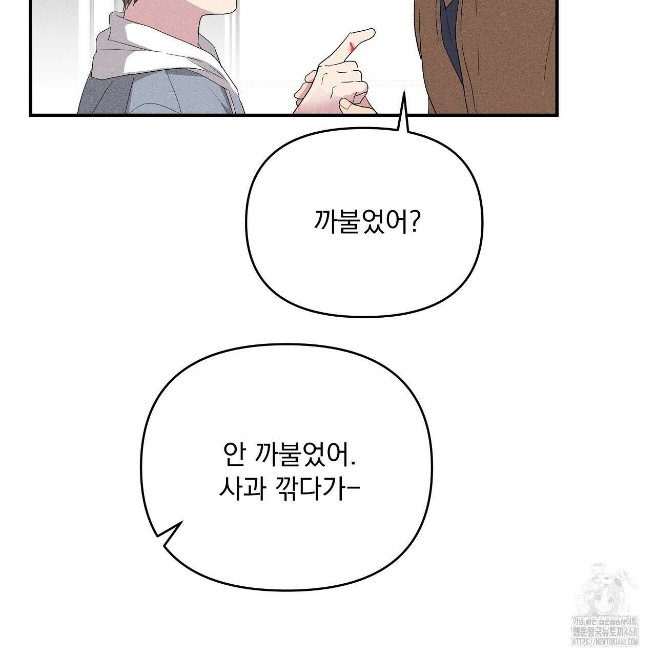 치치 시리즈 47화 15
