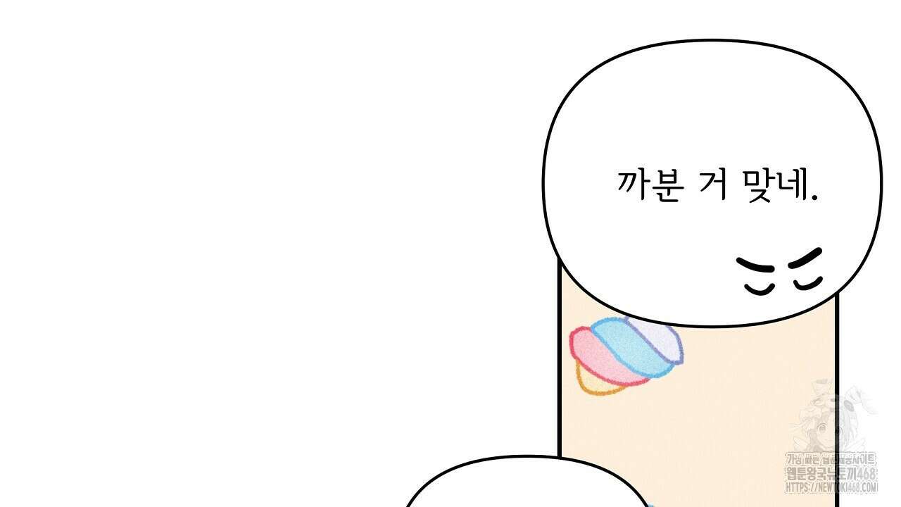치치 시리즈 47화 16