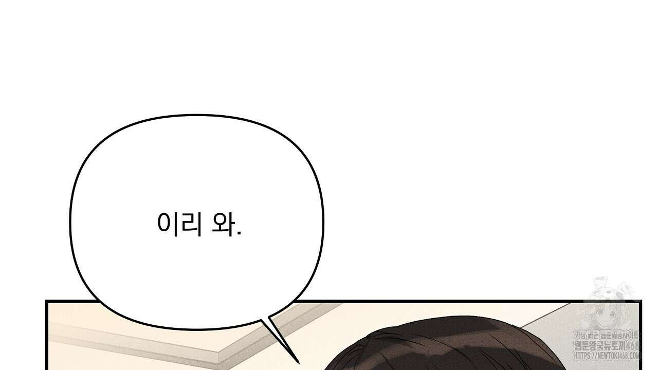 치치 시리즈 47화 18