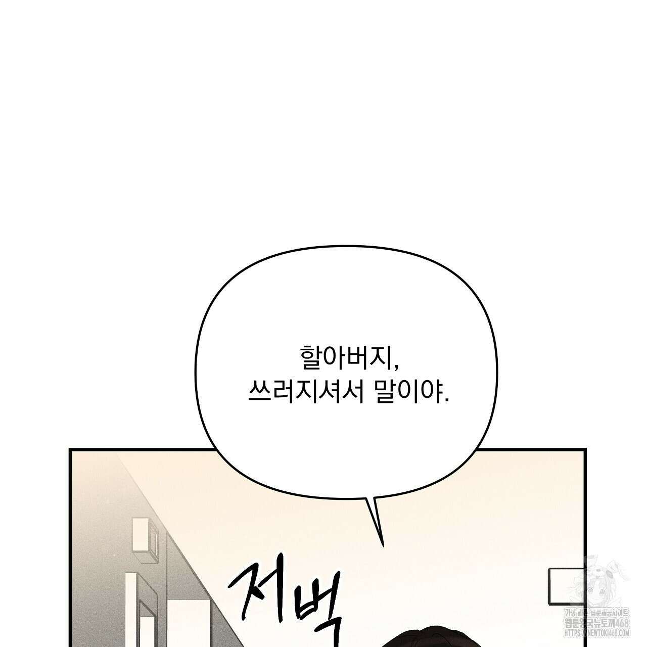 치치 시리즈 47화 29