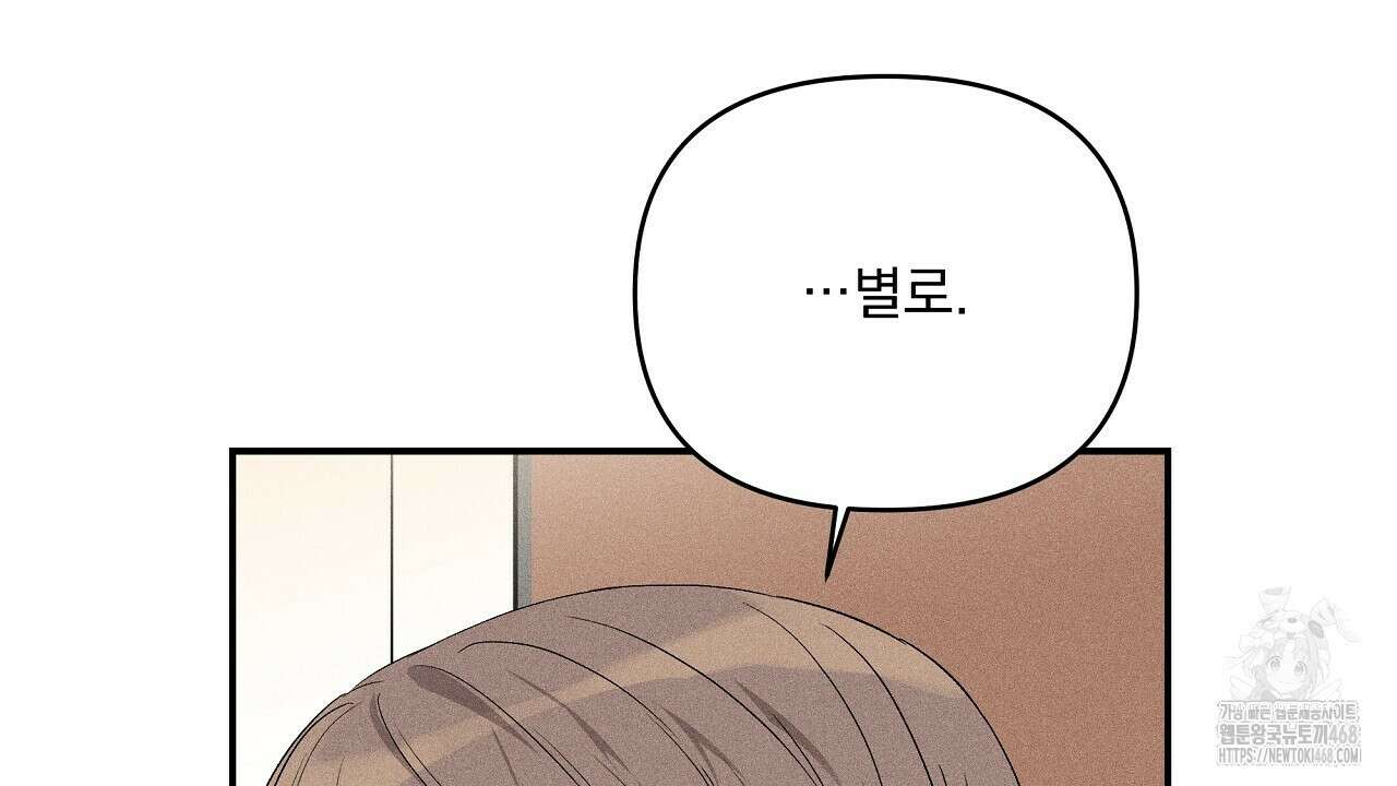 치치 시리즈 47화 32
