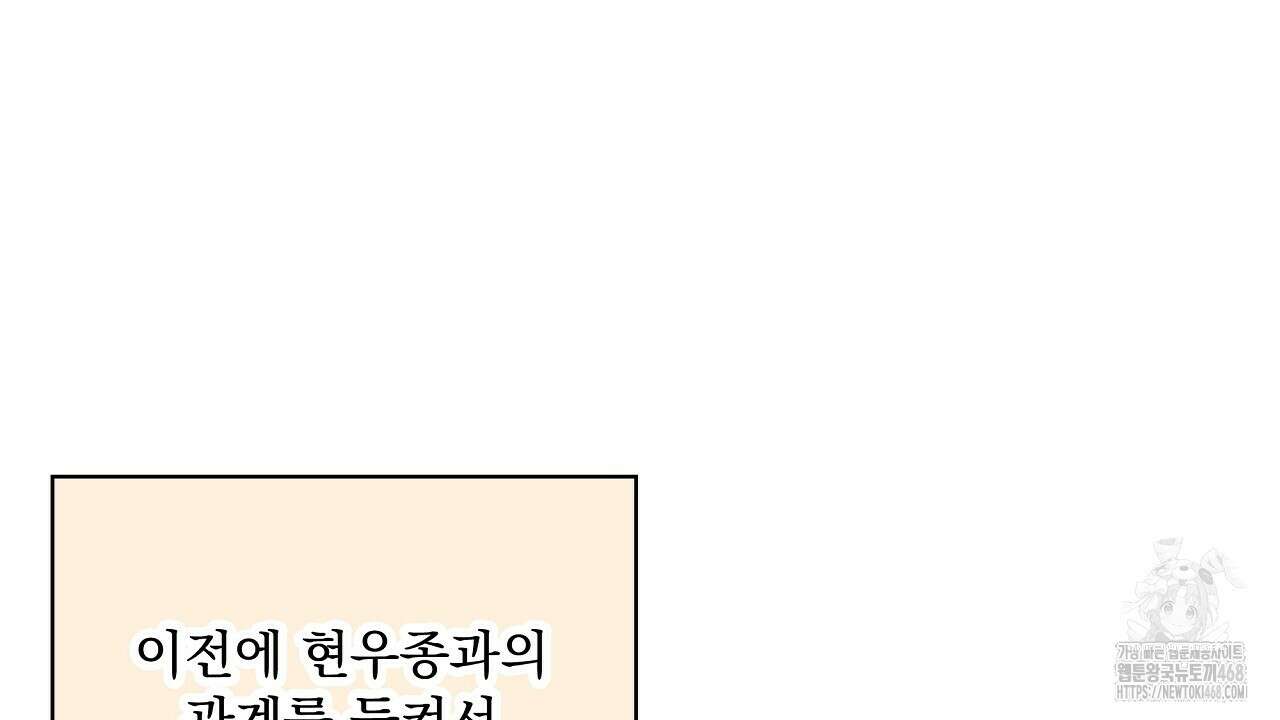 치치 시리즈 47화 34