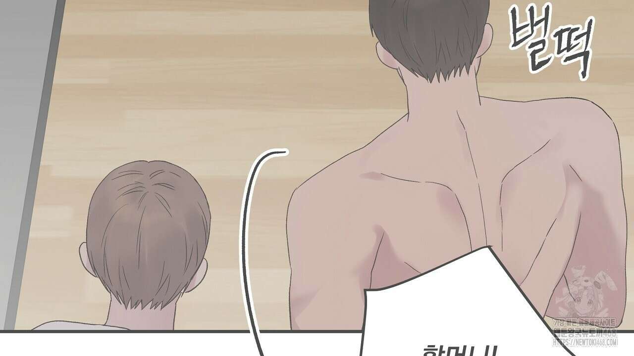 치치 시리즈 47화 36