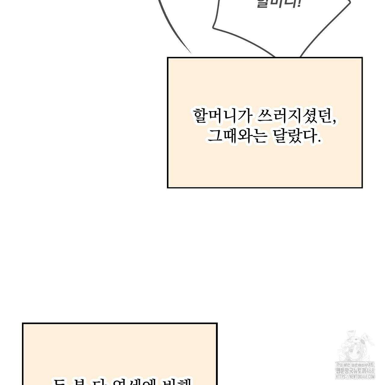 치치 시리즈 47화 37
