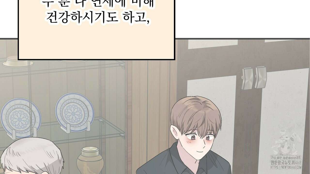 치치 시리즈 47화 38