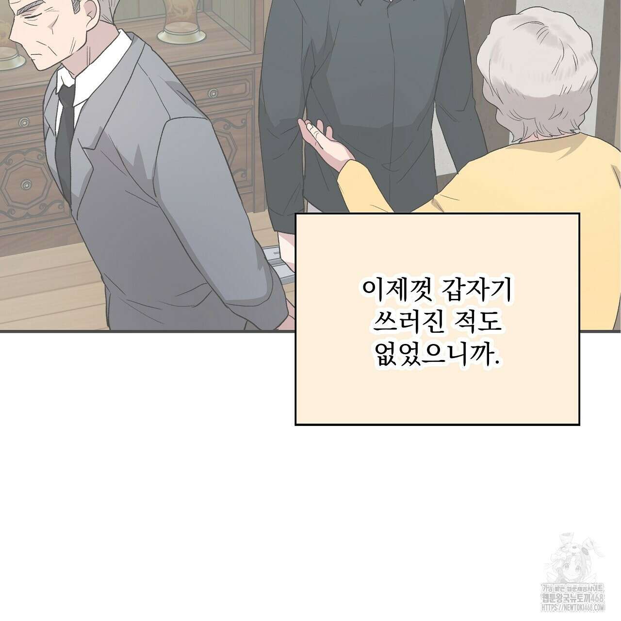 치치 시리즈 47화 39