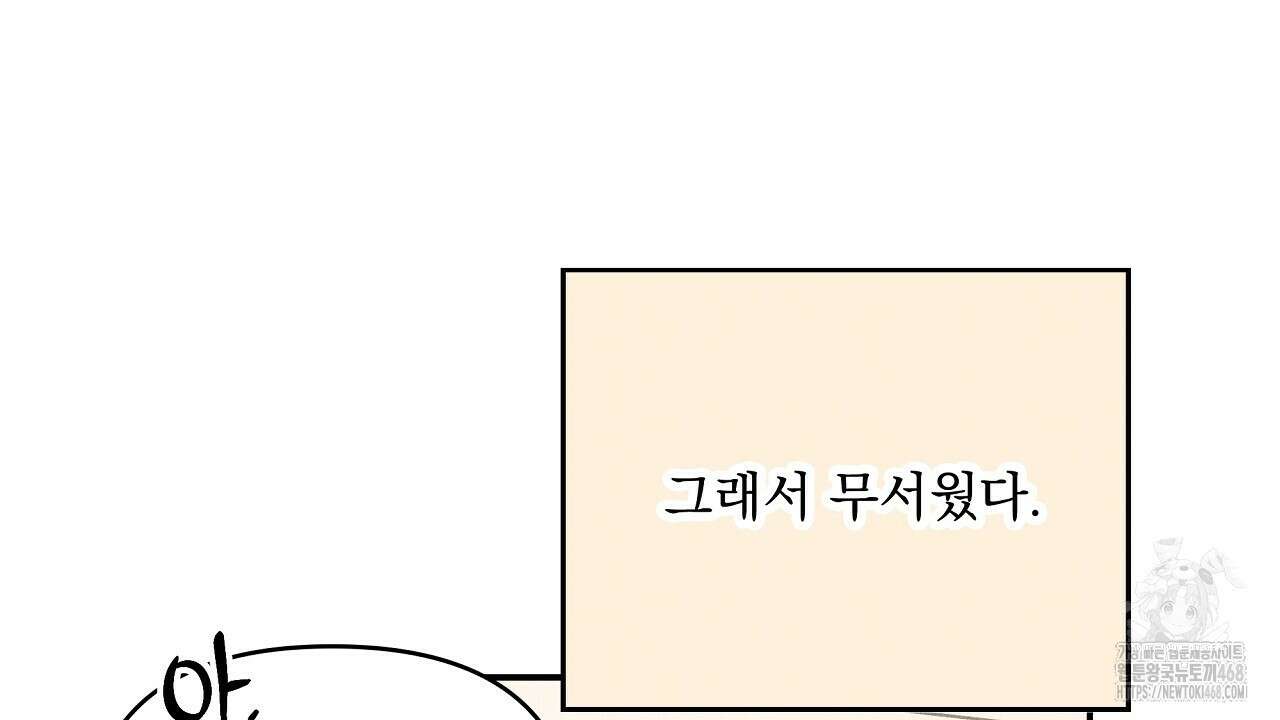 치치 시리즈 47화 40