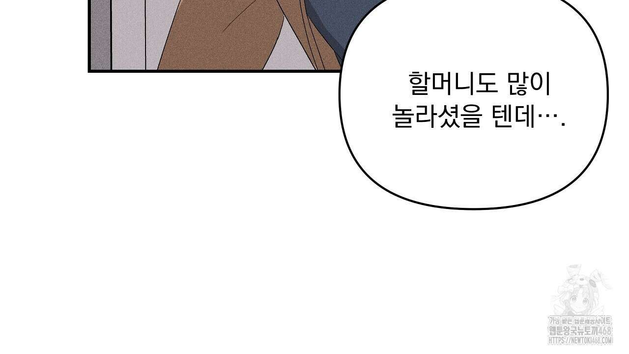 치치 시리즈 47화 42