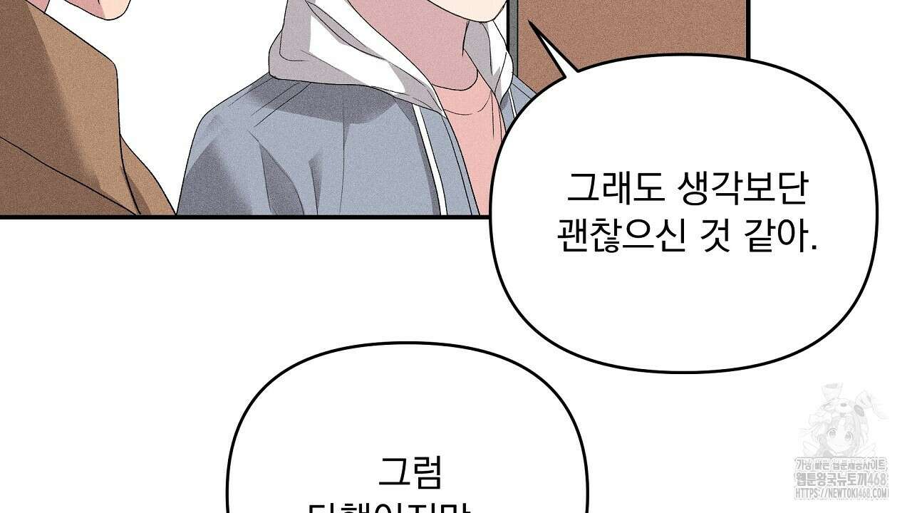 치치 시리즈 47화 44