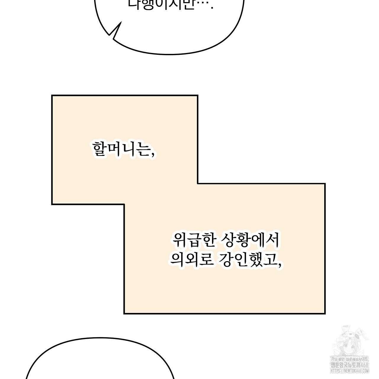 치치 시리즈 47화 45