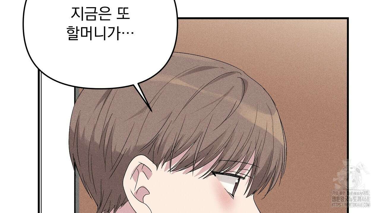 치치 시리즈 47화 46