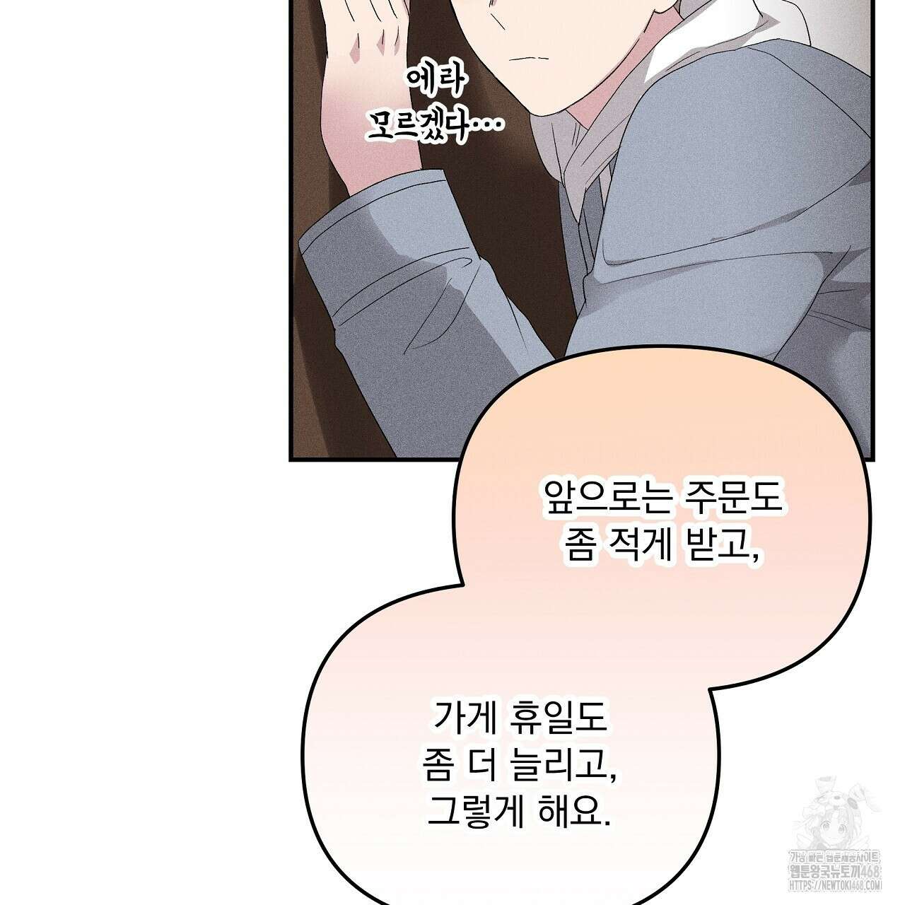 치치 시리즈 47화 55