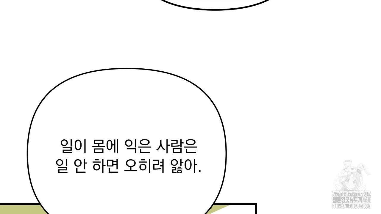 치치 시리즈 47화 56