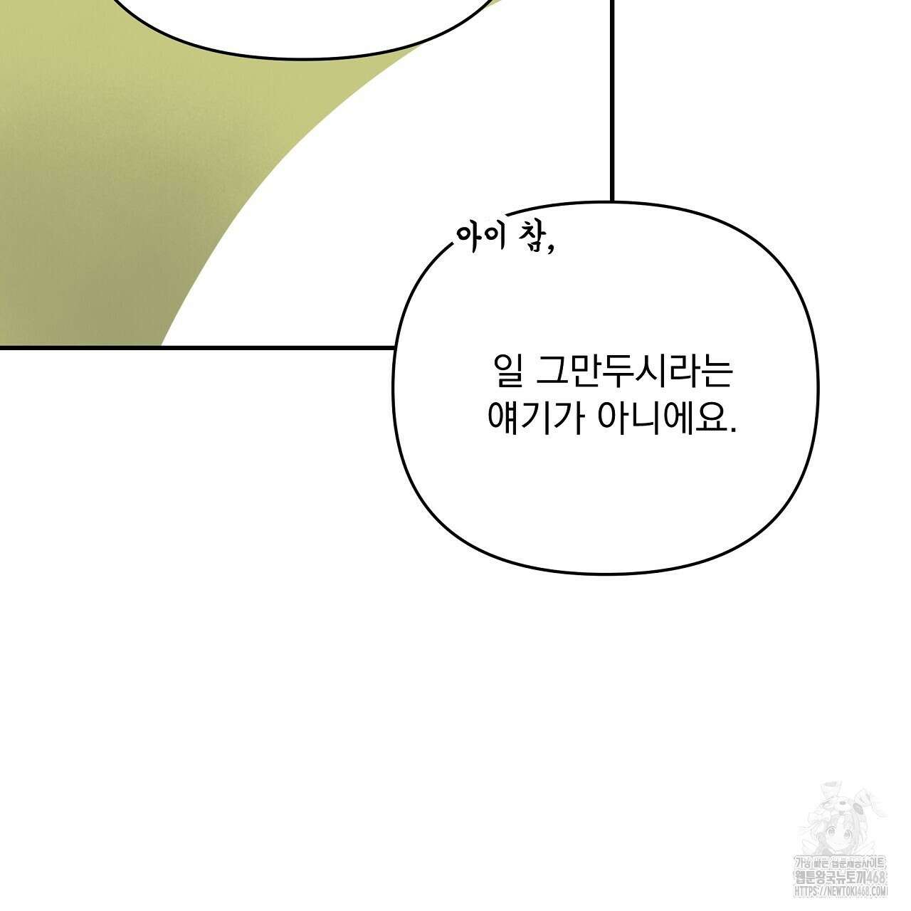 치치 시리즈 47화 57