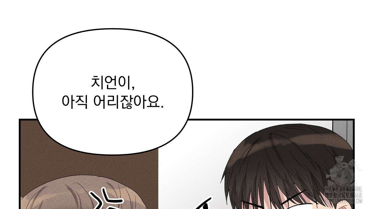 치치 시리즈 47화 58
