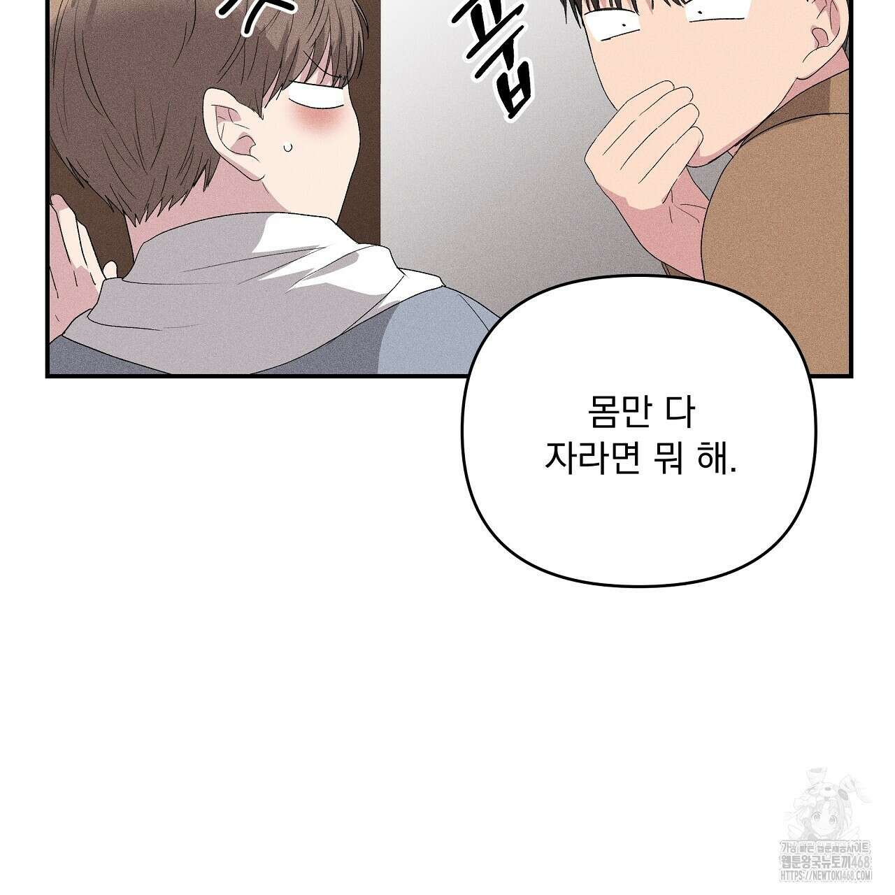 치치 시리즈 47화 59