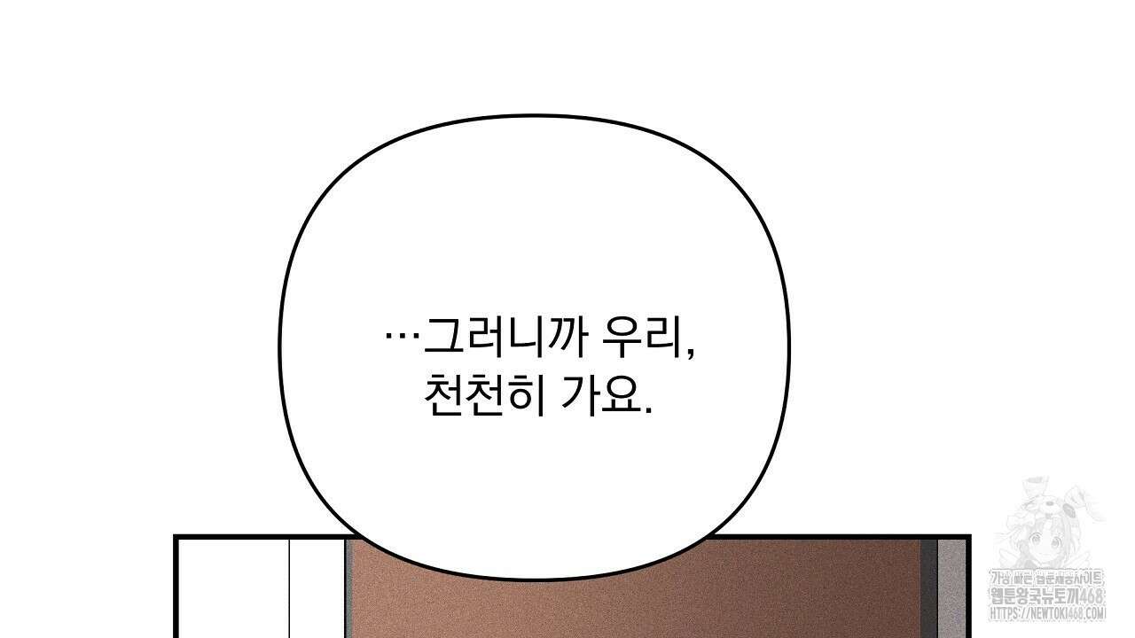 치치 시리즈 47화 60