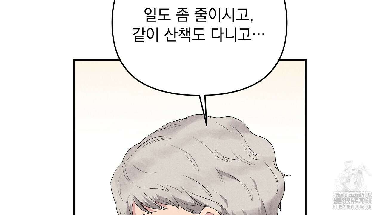 치치 시리즈 47화 66
