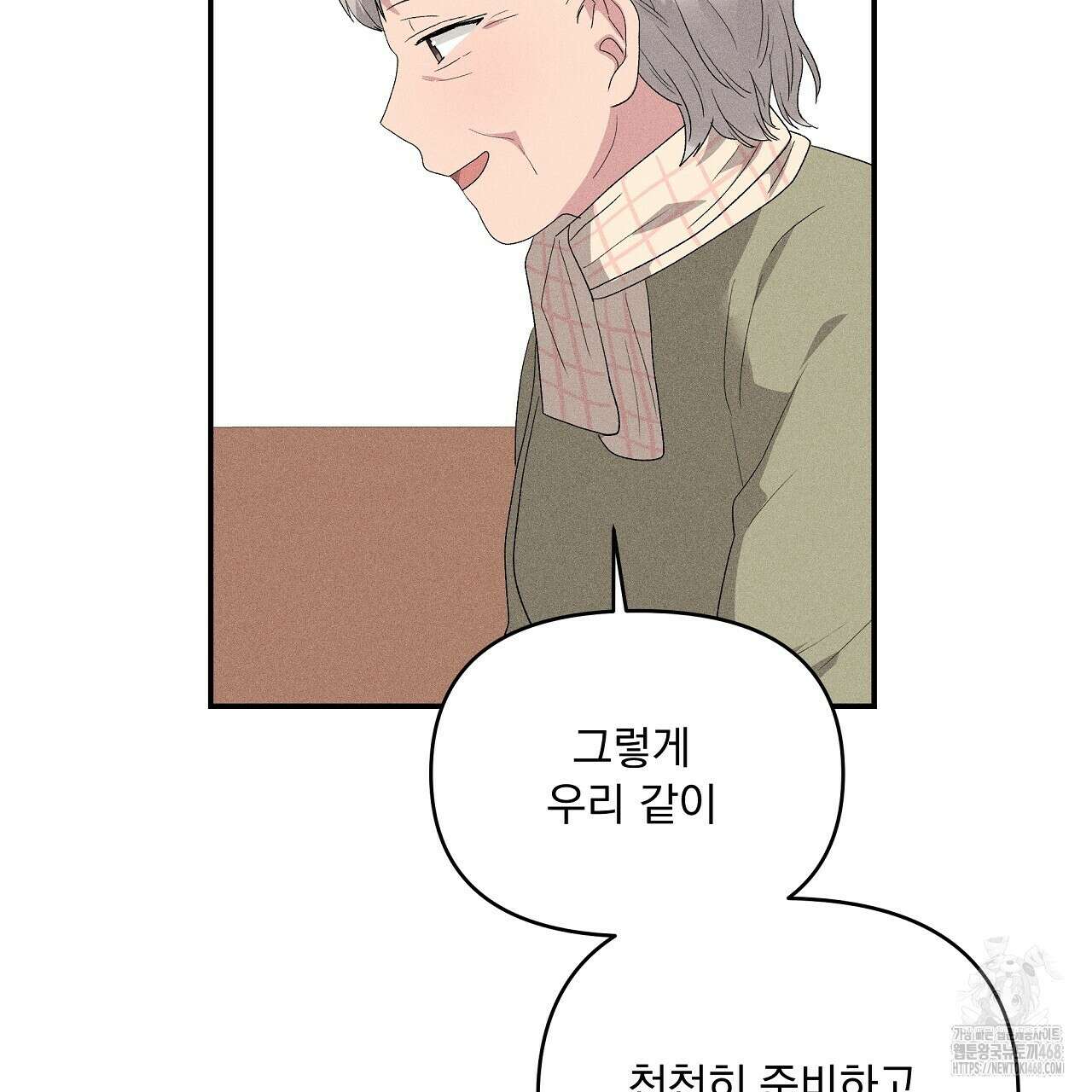 치치 시리즈 47화 67
