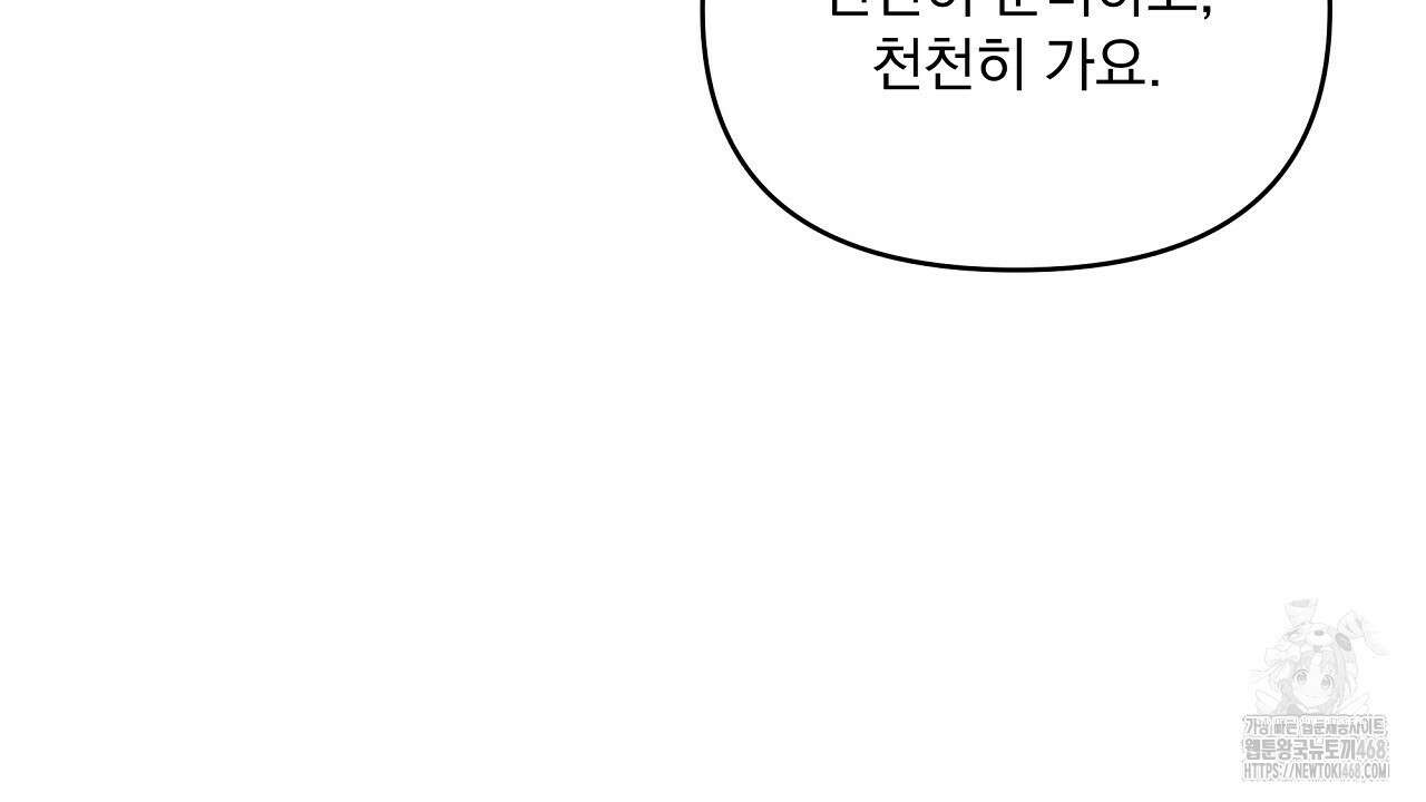 치치 시리즈 47화 68