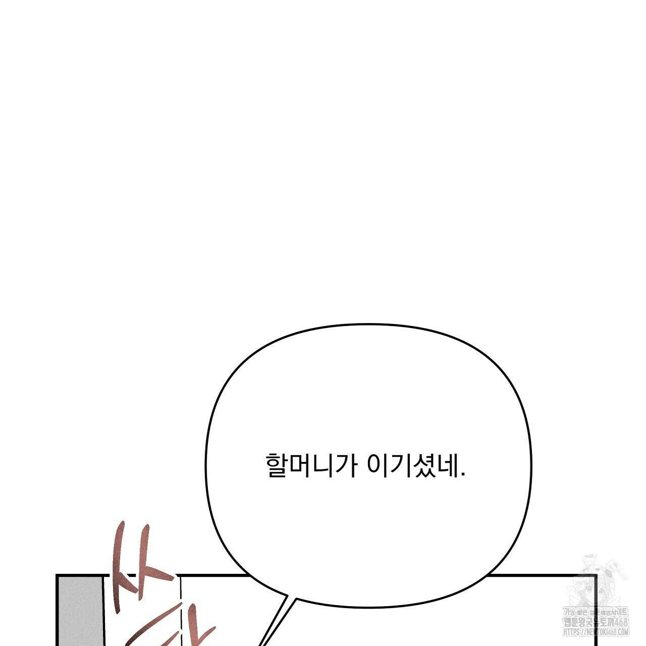 치치 시리즈 47화 73