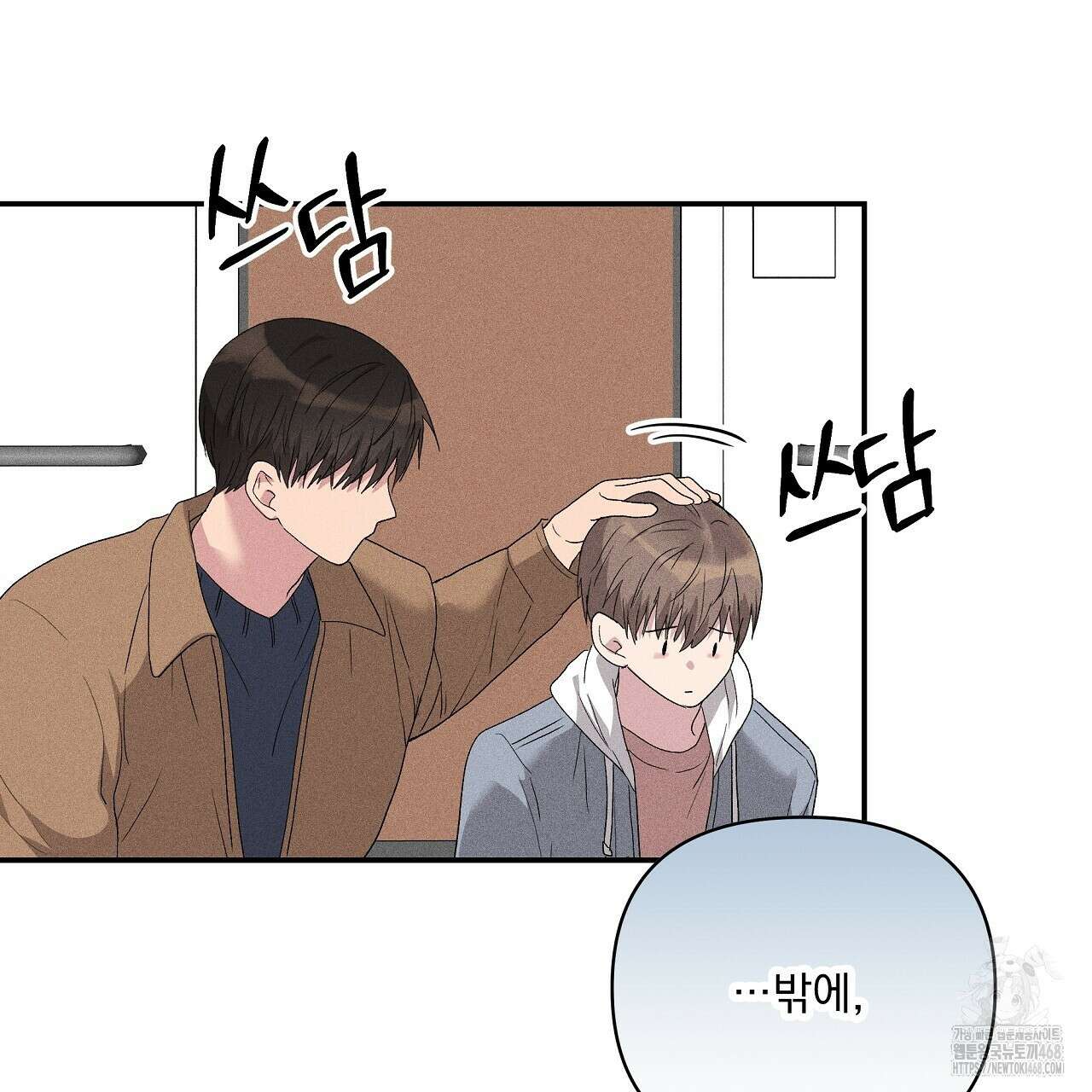 치치 시리즈 47화 77