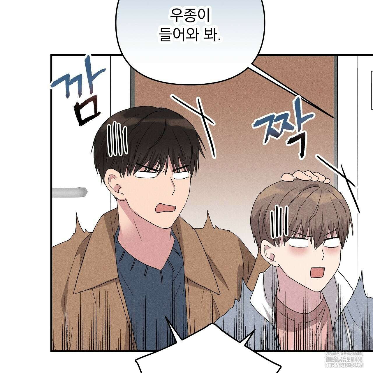 치치 시리즈 47화 79