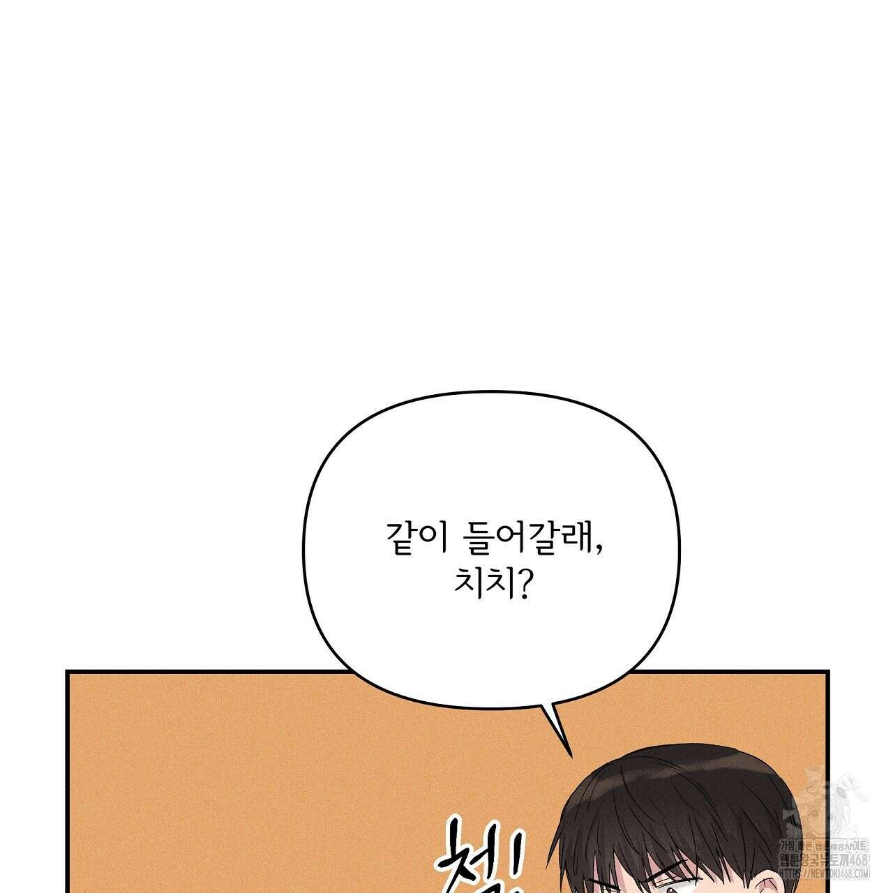 치치 시리즈 47화 83