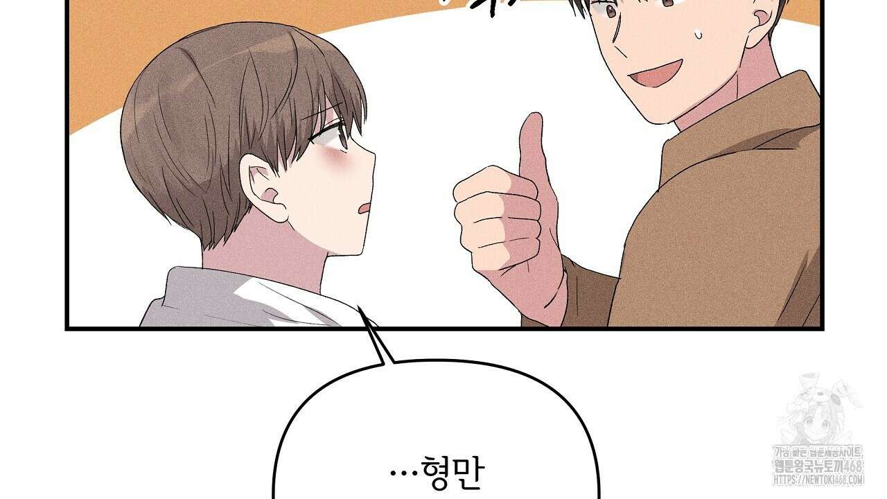 치치 시리즈 47화 84