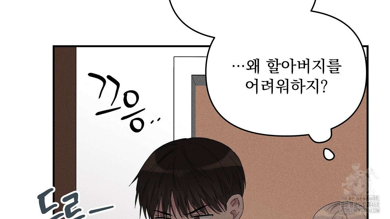 치치 시리즈 47화 86
