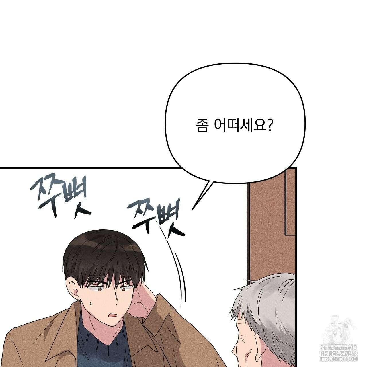 치치 시리즈 47화 91