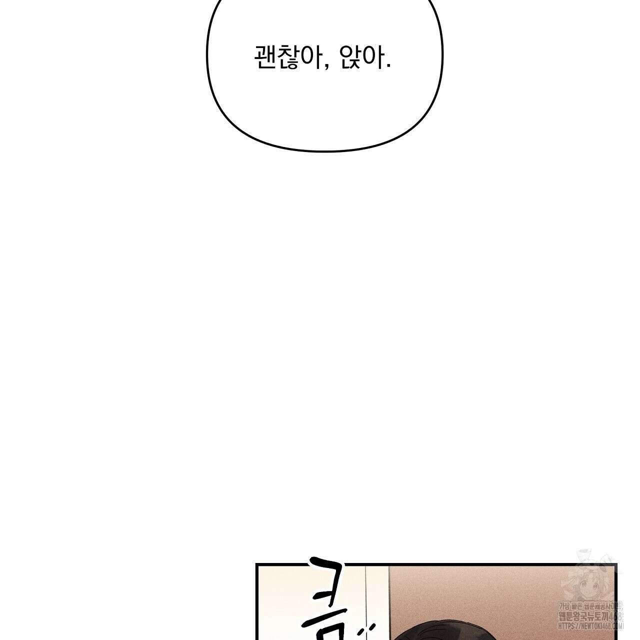 치치 시리즈 47화 93