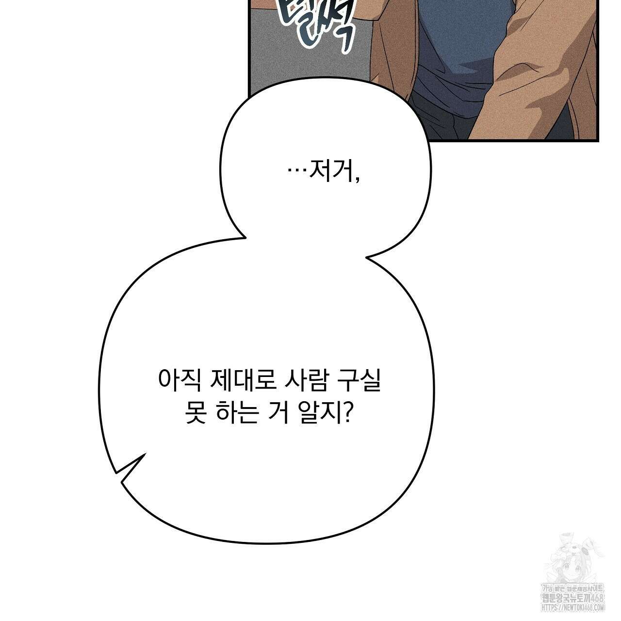 치치 시리즈 47화 95