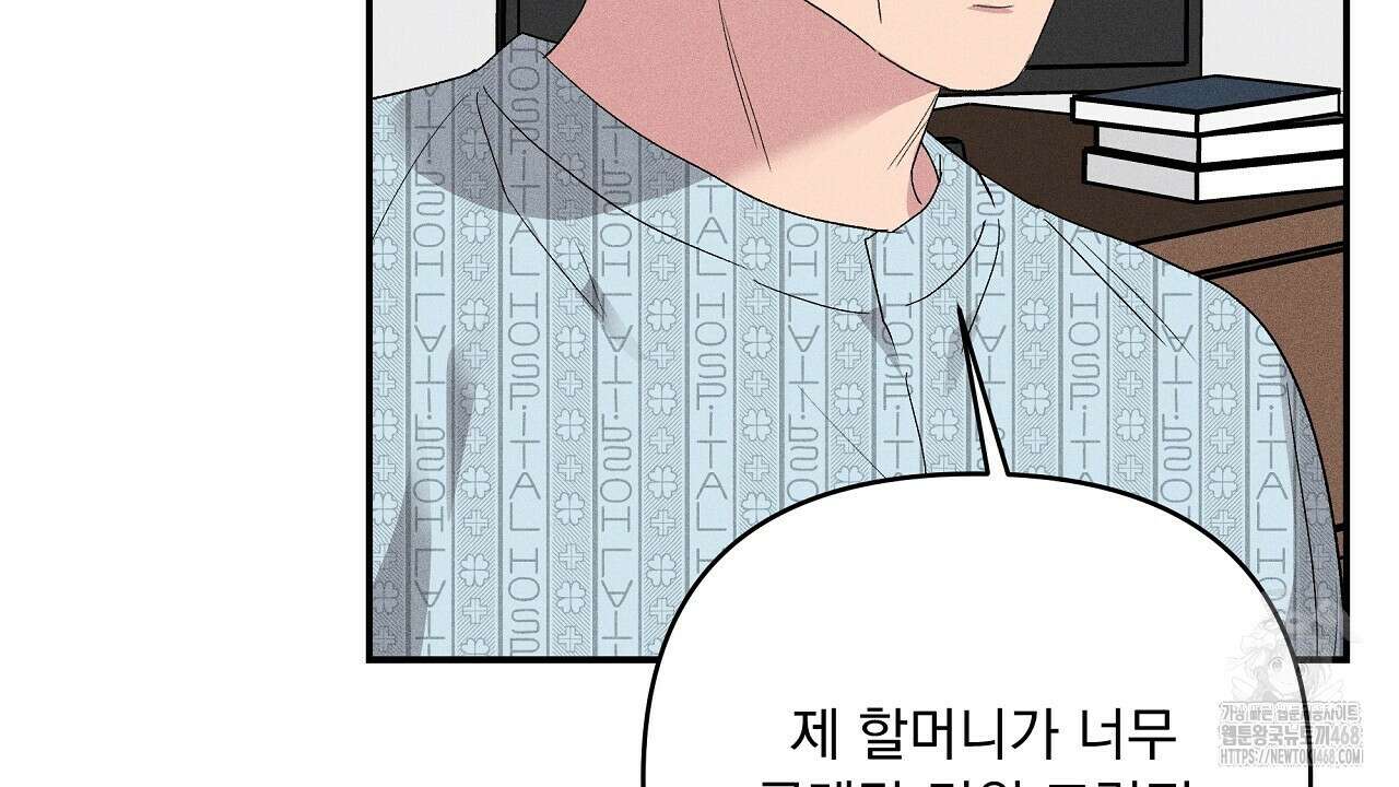 치치 시리즈 47화 100