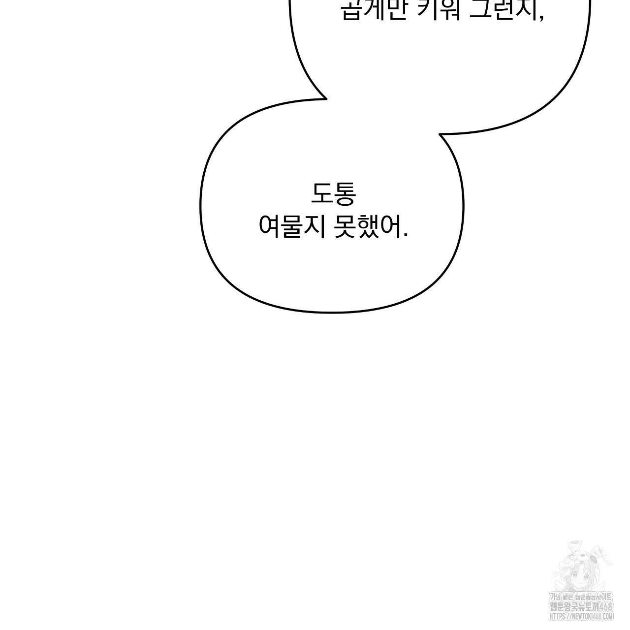 치치 시리즈 47화 101