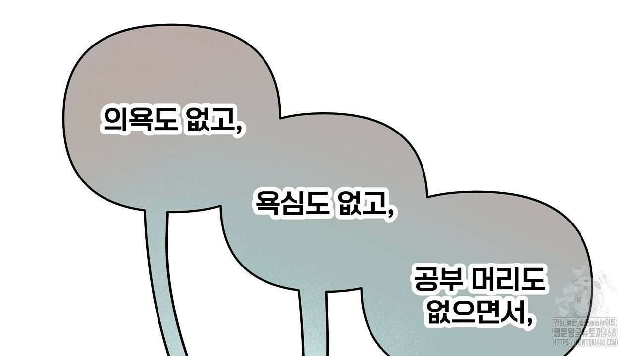 치치 시리즈 47화 102