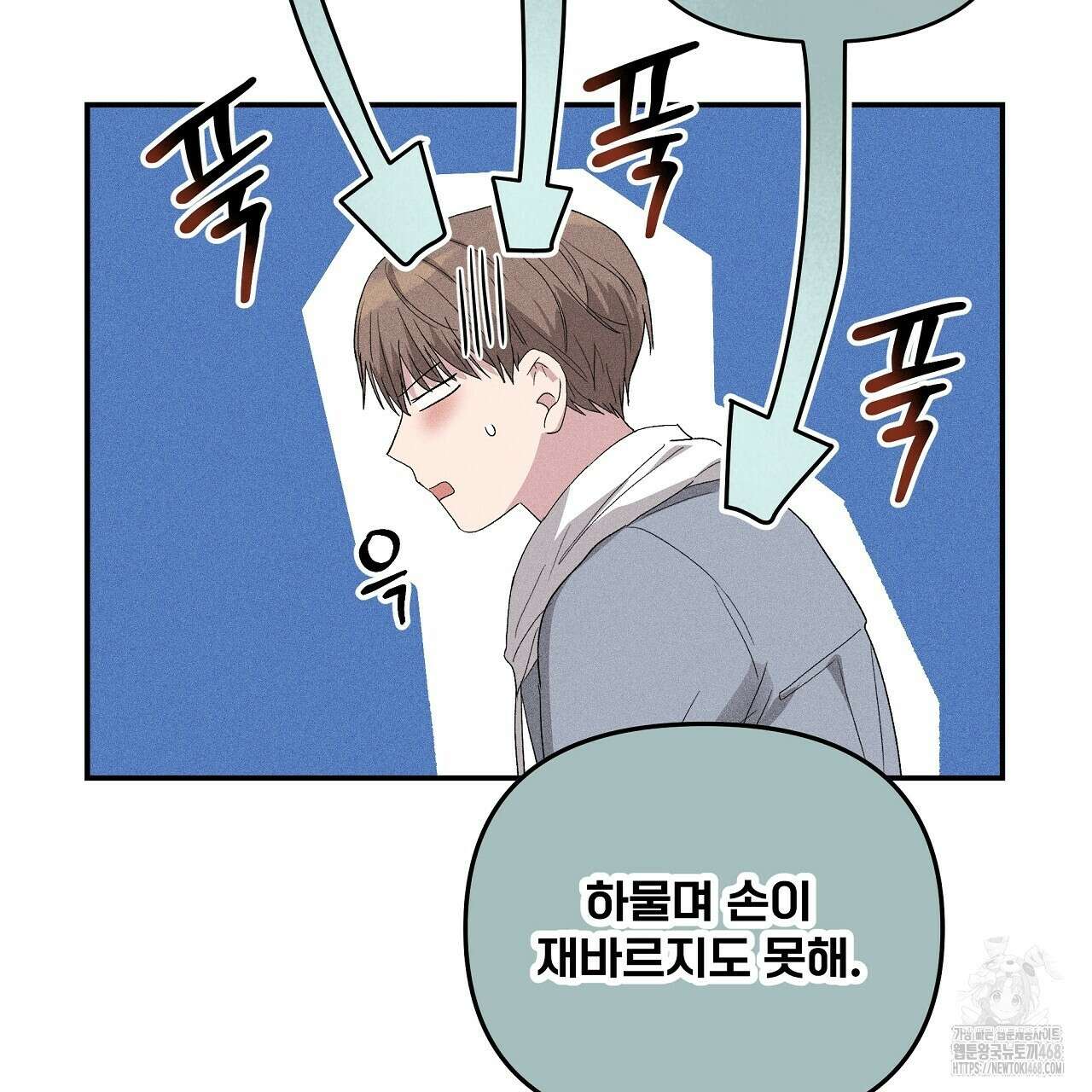 치치 시리즈 47화 103