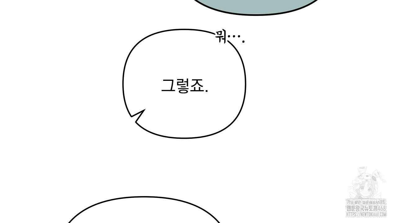 치치 시리즈 47화 104