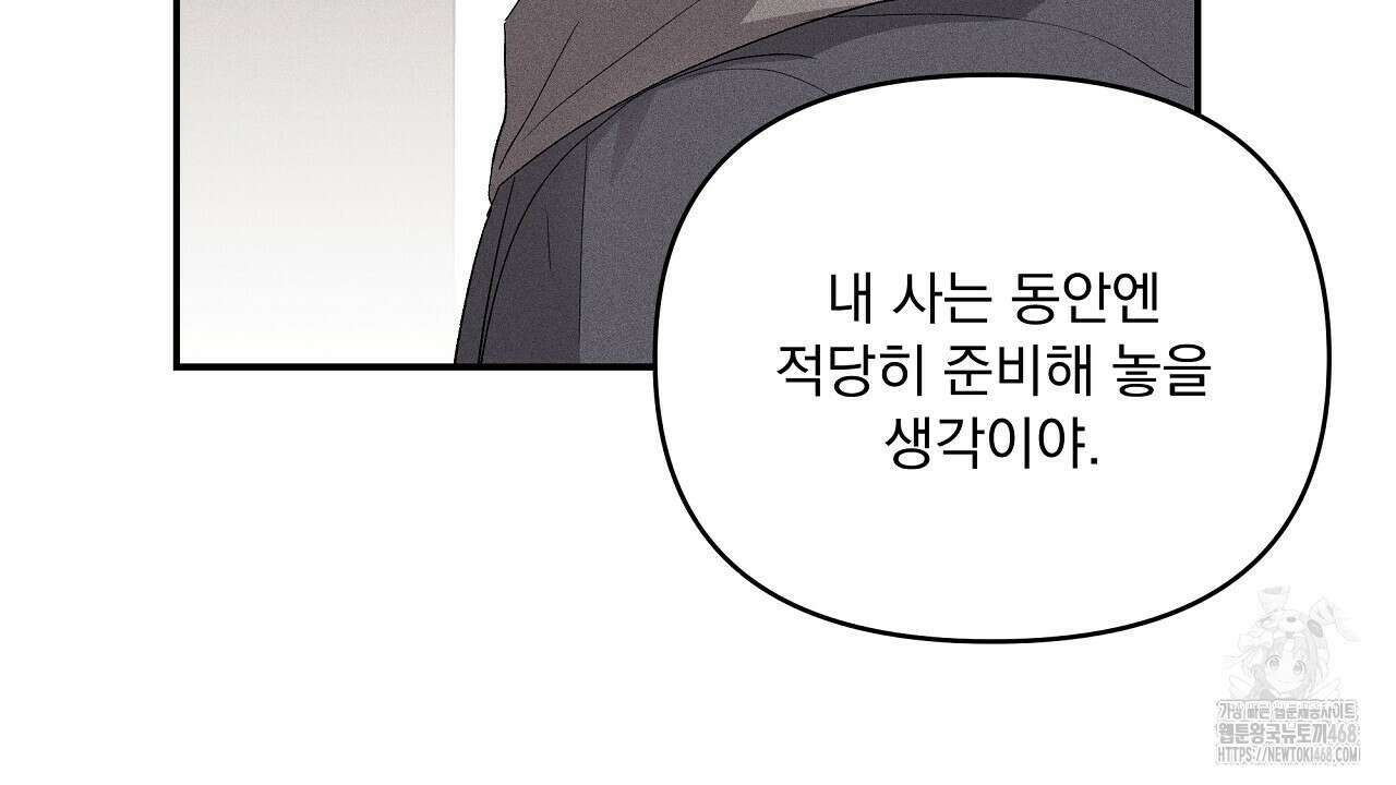치치 시리즈 47화 106
