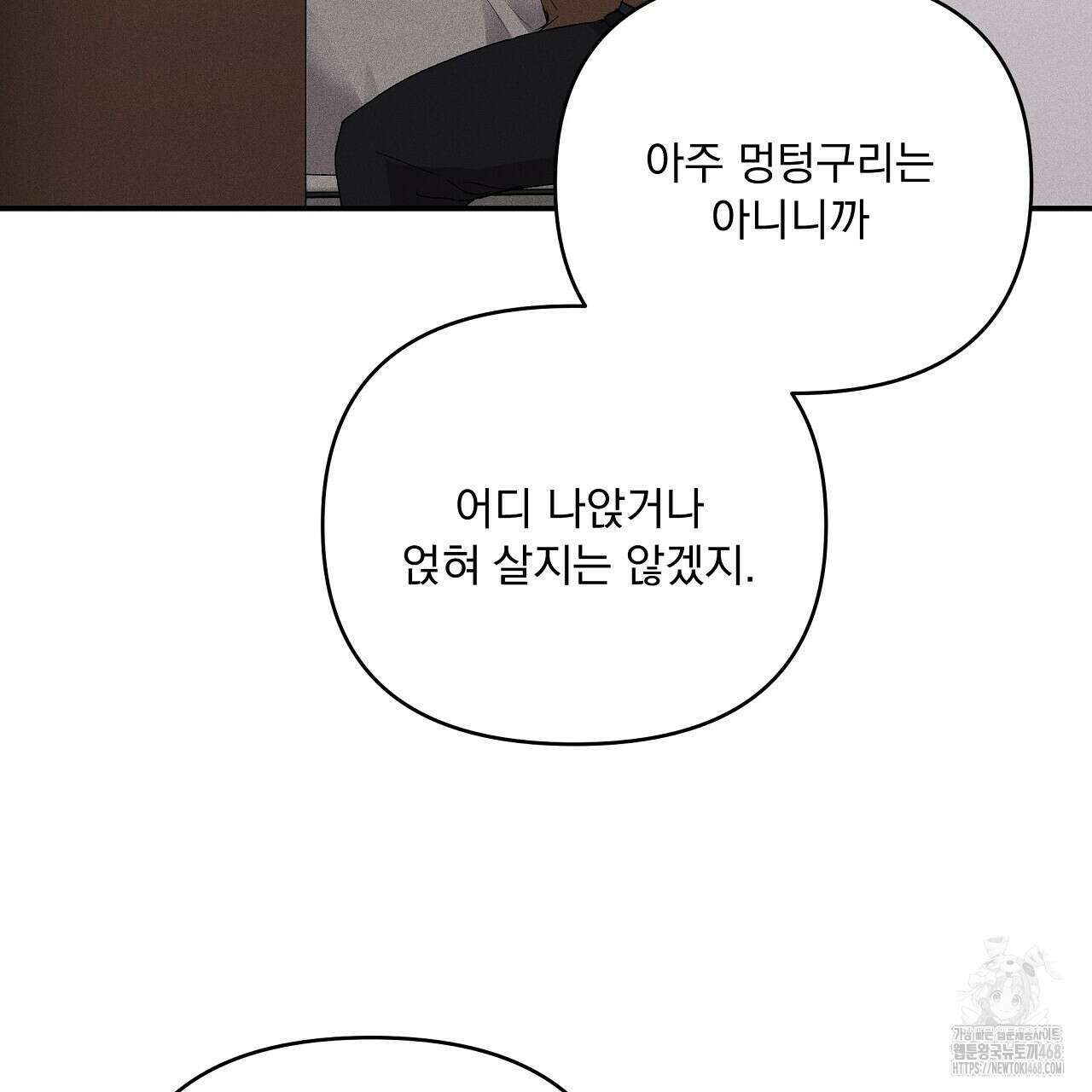 치치 시리즈 47화 109