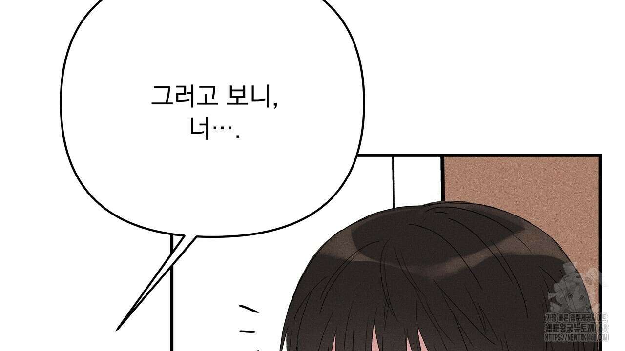치치 시리즈 47화 110